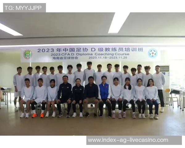 足球教练E级证书的重要性及获取途径详解与经验分享